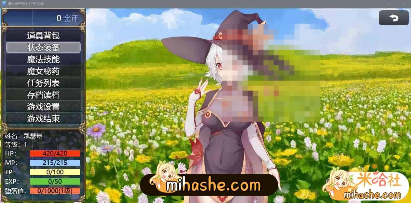 魔女秘药 主线事件 预览图 3