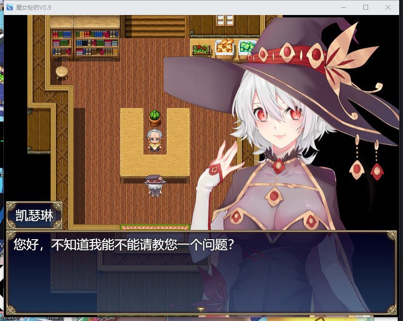 魔女秘药 资源内容 画面 6